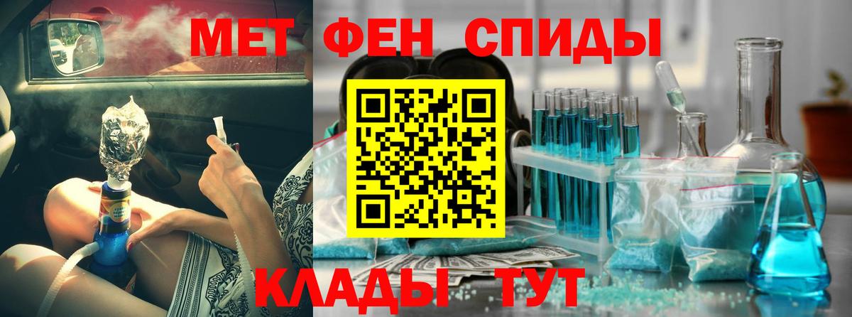 АМФЕТАМИН Розовый Гулькевичи