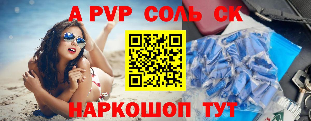Гулькевичи  Alfa_PVP  А ПВП крисы CK  Вход с VPN  A PVP VHQ 