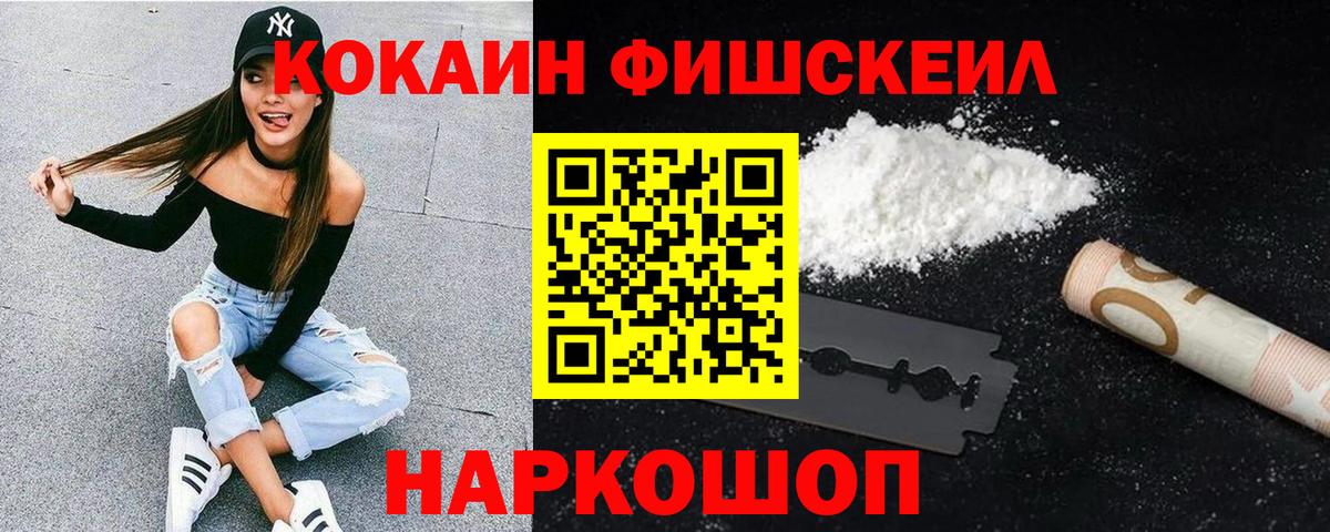Cocaine 97%  КОКАИН Columbia  купить наркотики сайты  Гулькевичи  Вход с VPN 