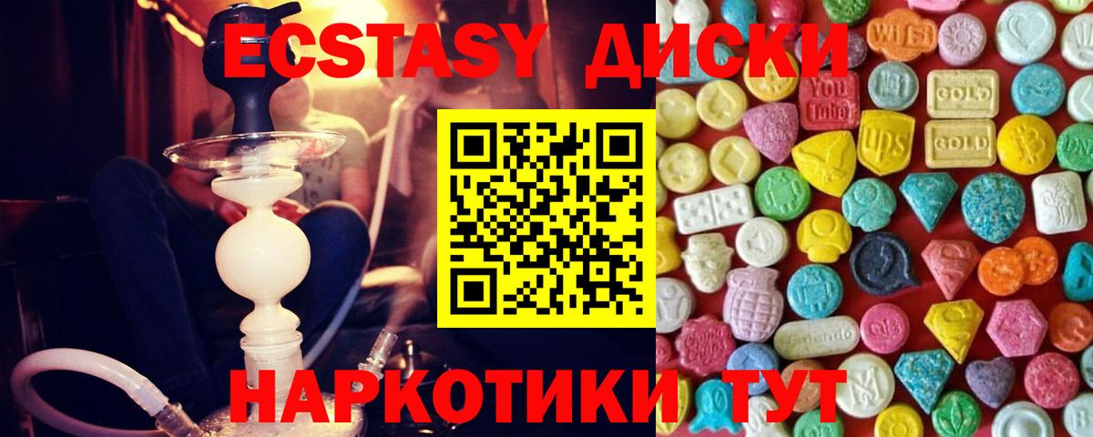 Ecstasy ешки  Вход с VPN  Ecstasy  Гулькевичи 
