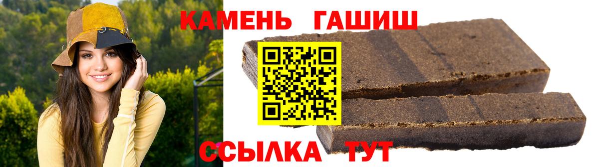 Гашиш хэш Гулькевичи
