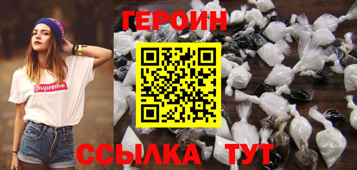 ГЕРОИН Heroin Гулькевичи