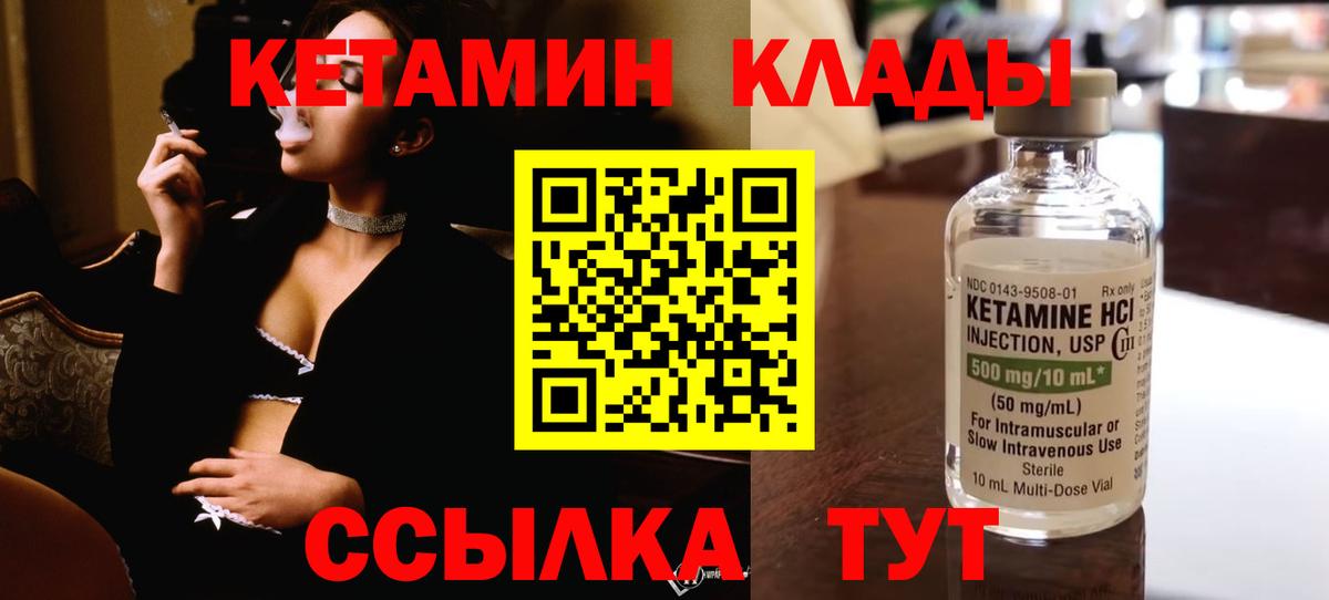 Кетамин VHQ Гулькевичи