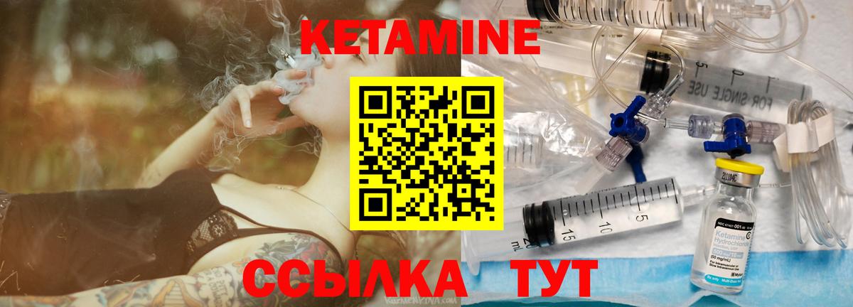 Гулькевичи  КЕТАМИН VHQ  Вход с VPN 
