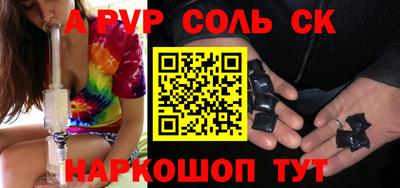 спиды Бердск