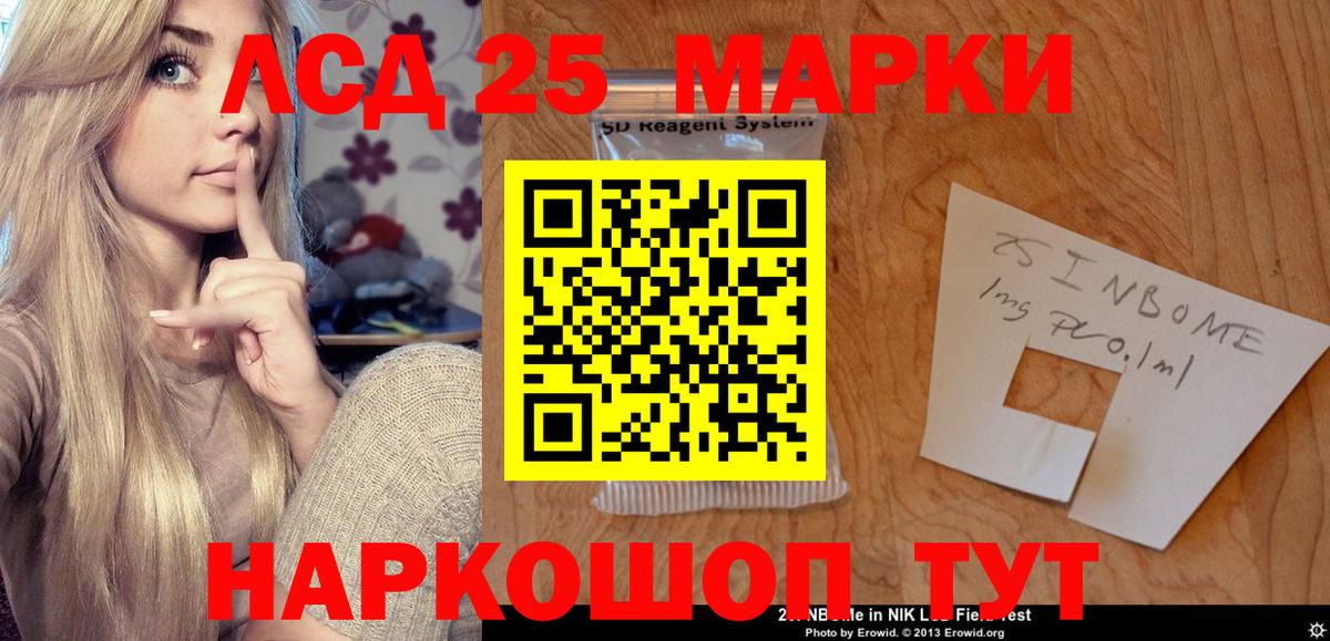 LSD-25 экстази кислота Гулькевичи