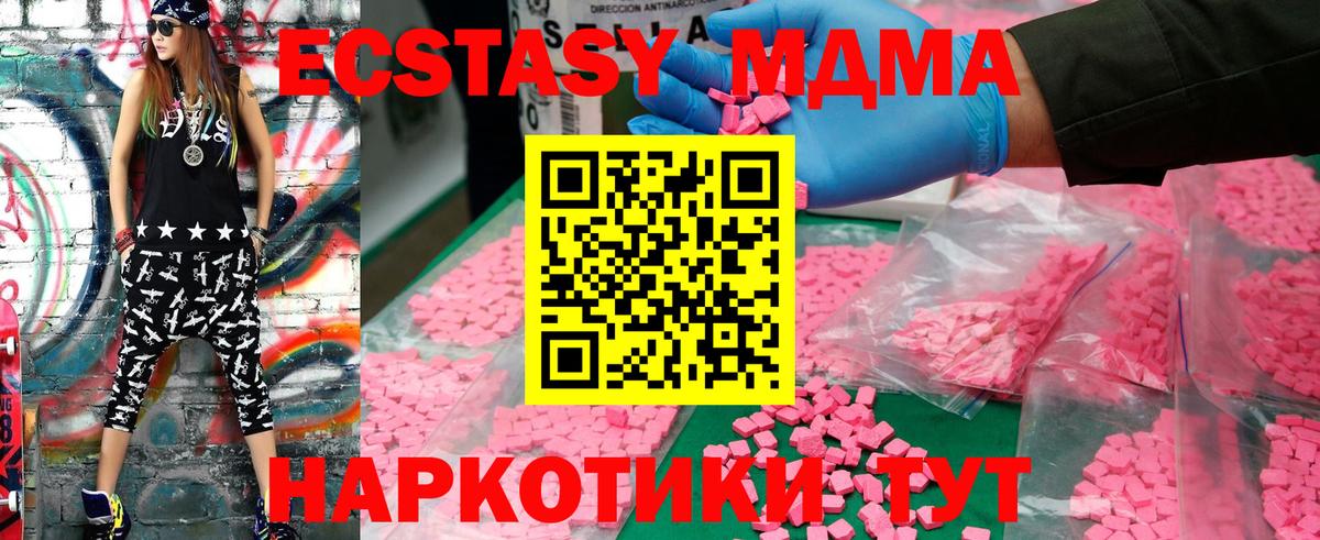 МДМА crystal Гулькевичи
