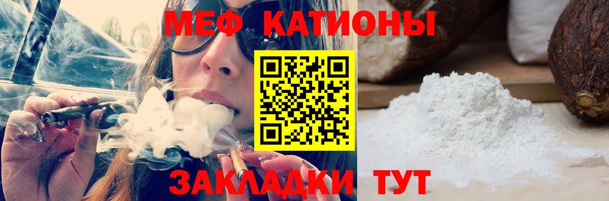 МЕФ кристаллы Гулькевичи