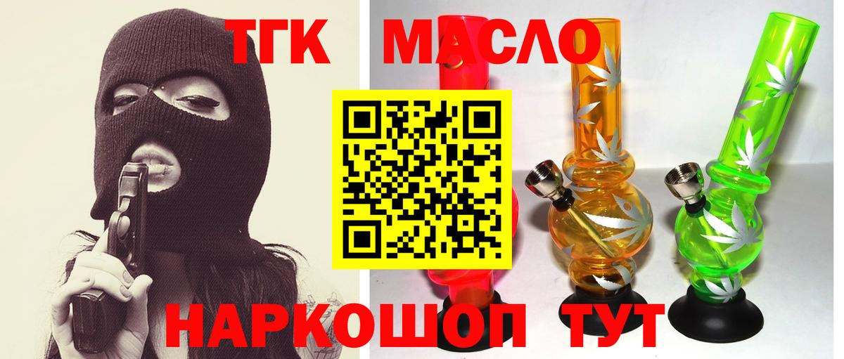 ТГК Wax Гулькевичи